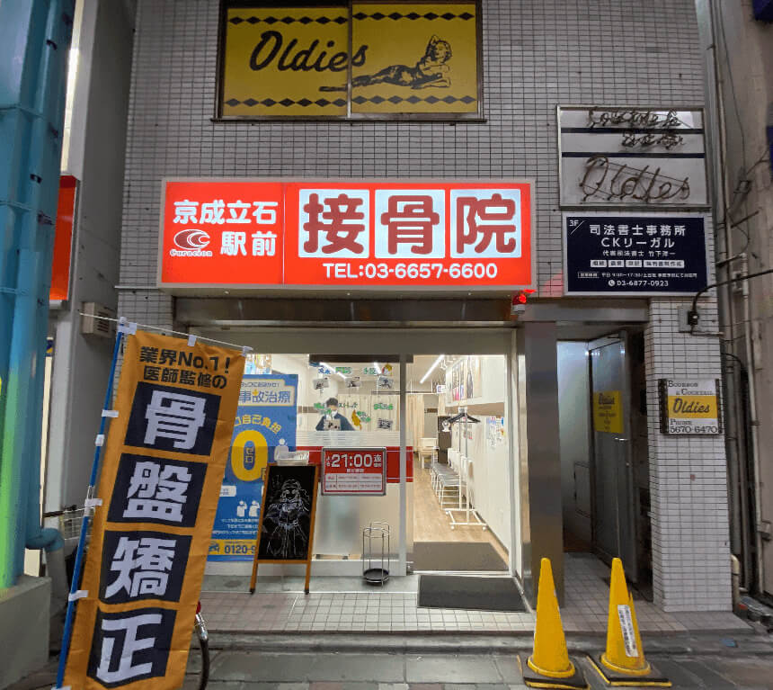 店舗外観