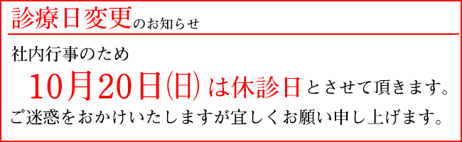 営業時間のお知らせ