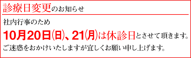 営業時間のお知らせ