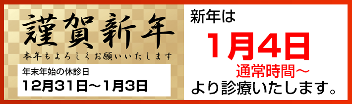 営業時間のお知らせ