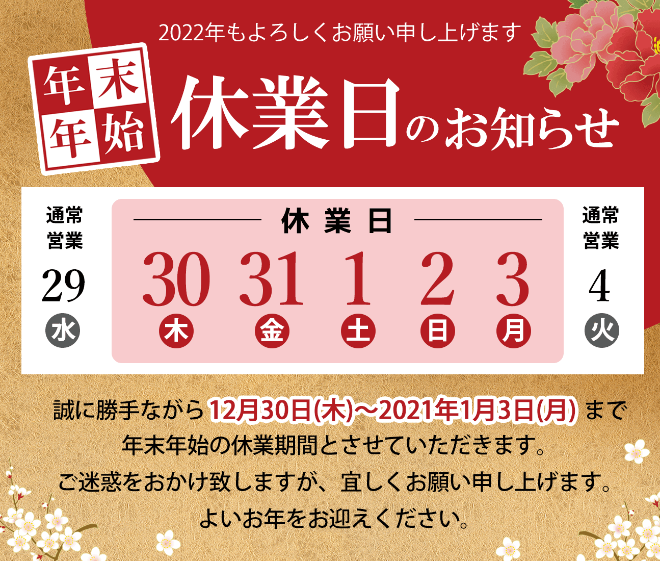 下総中山中央整骨院 下総中山駅南口から2分の整体