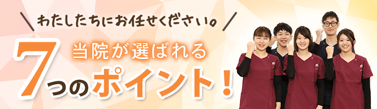 天神橋三丁目接骨院