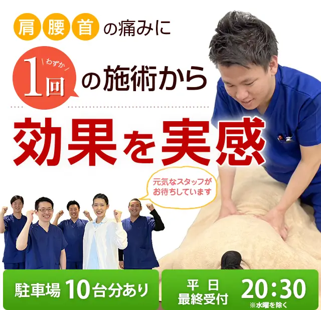 和歌山市の骨盤矯正弁慶はりきゅう整骨院 和歌山市有本院